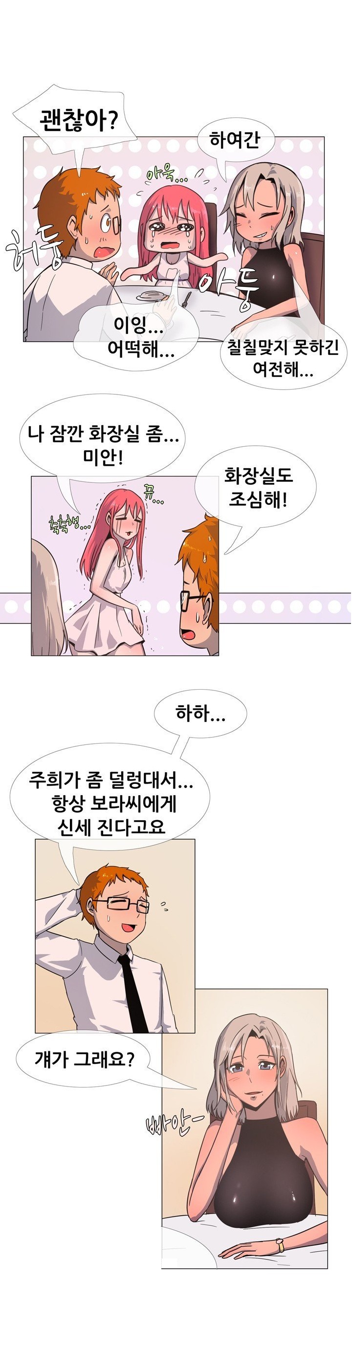 
결혼할 애인의 친구와 한 썰
