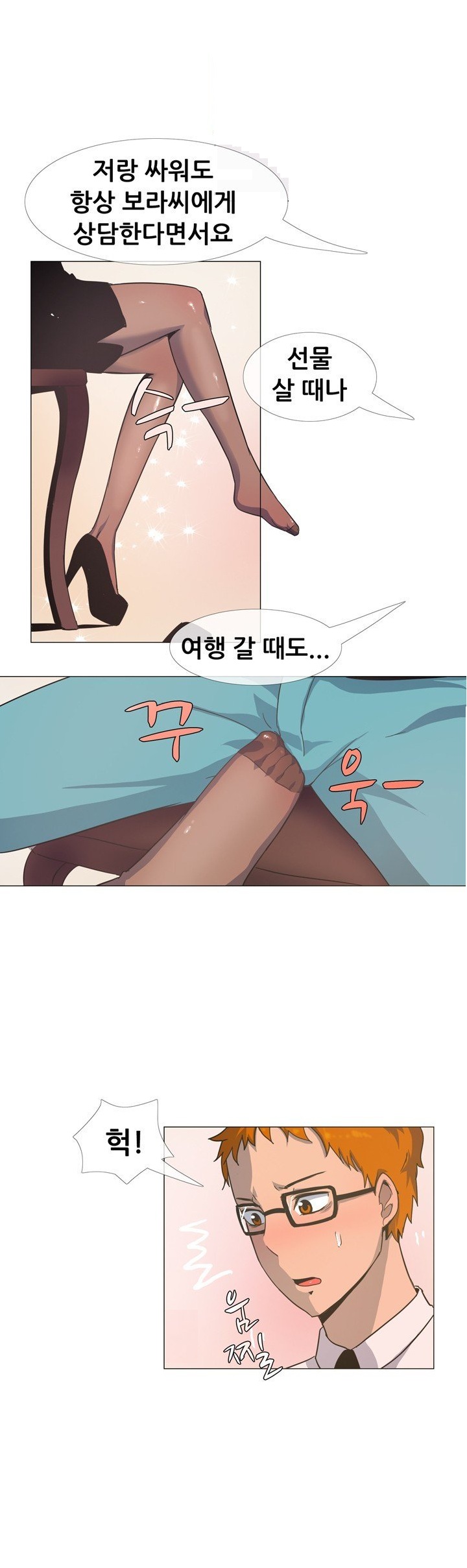 
결혼할 애인의 친구와 한 썰
