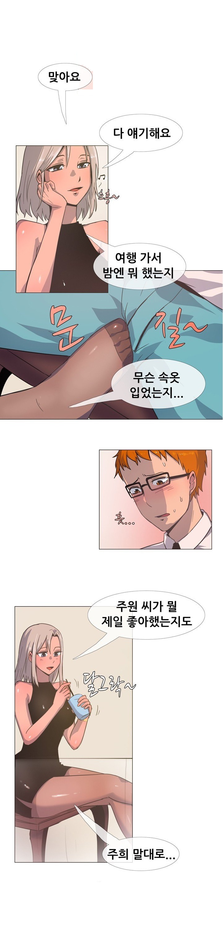 
결혼할 애인의 친구와 한 썰

