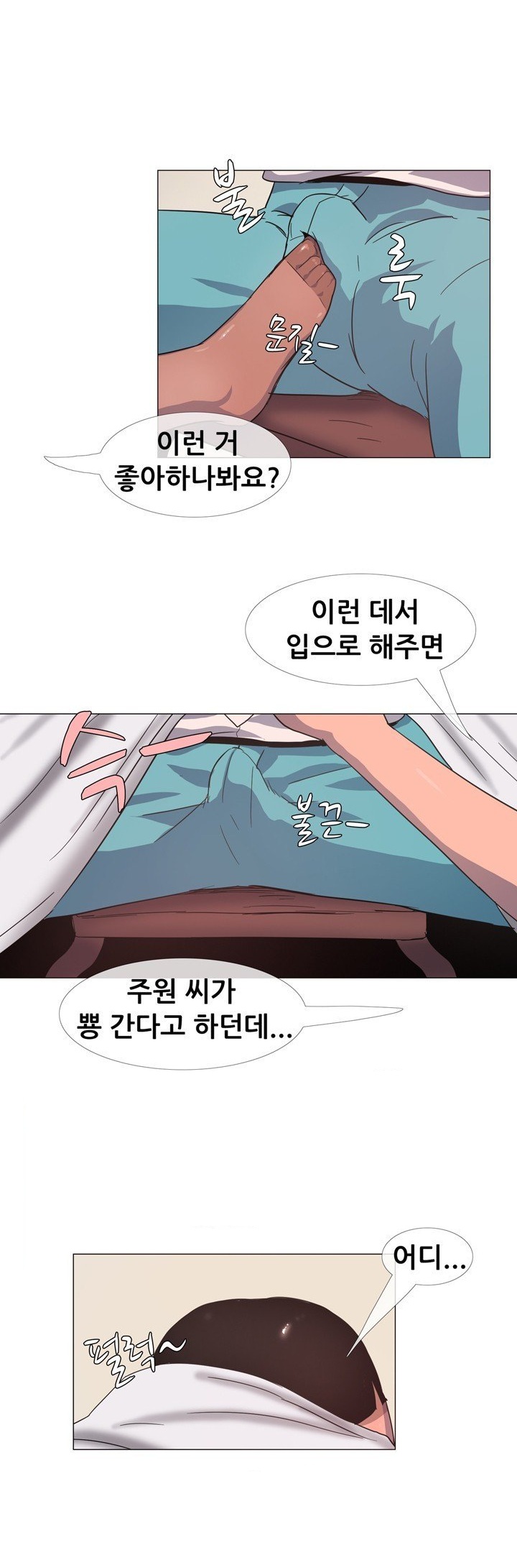
결혼할 애인의 친구와 한 썰
