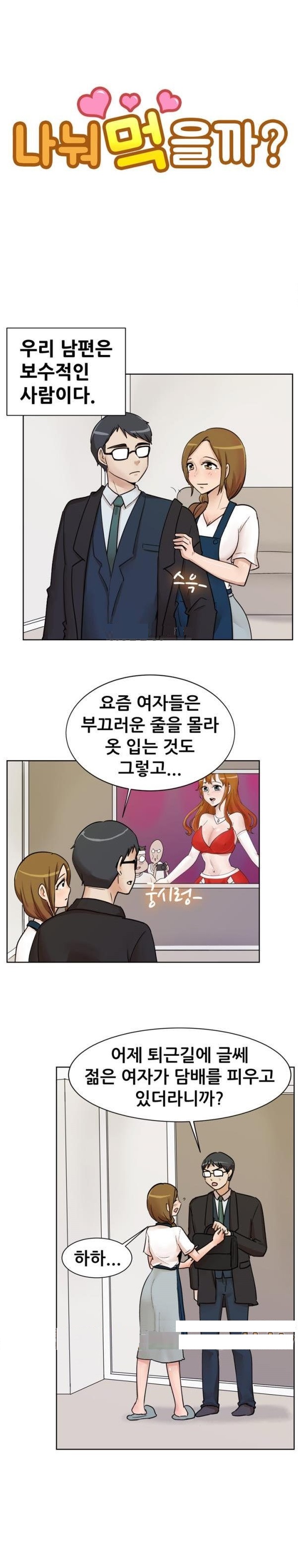 
베란다에서 담배피다 옆집 남자와 한 썰

