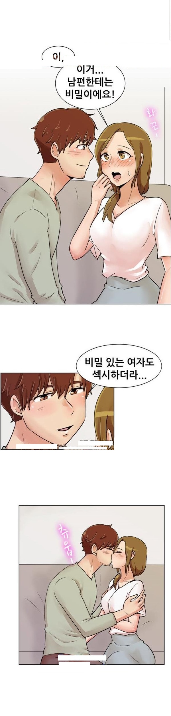 
베란다에서 담배피다 옆집 남자와 한 썰
