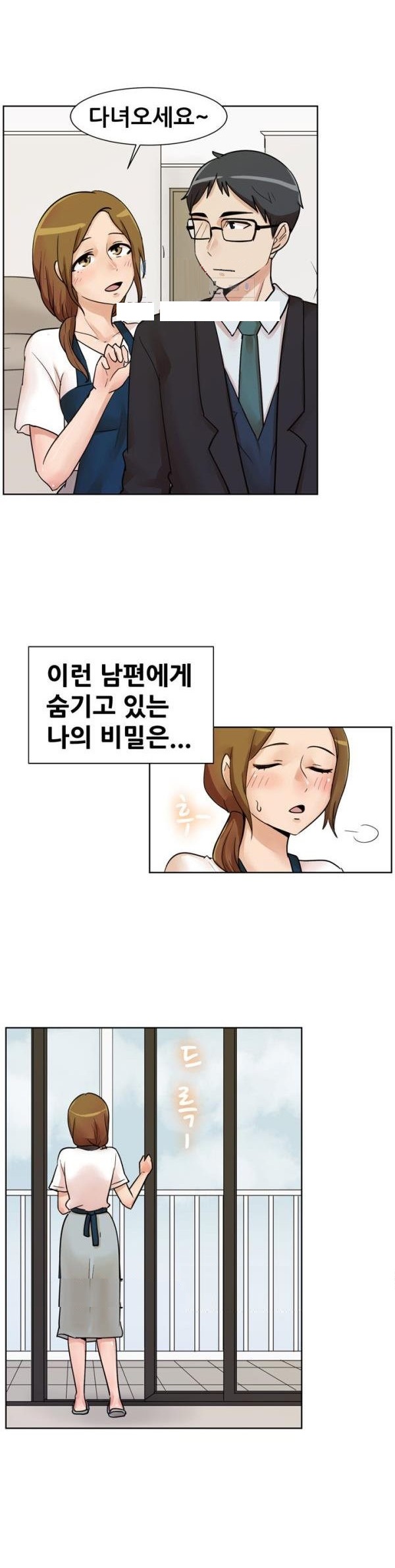 
베란다에서 담배피다 옆집 남자와 한 썰
