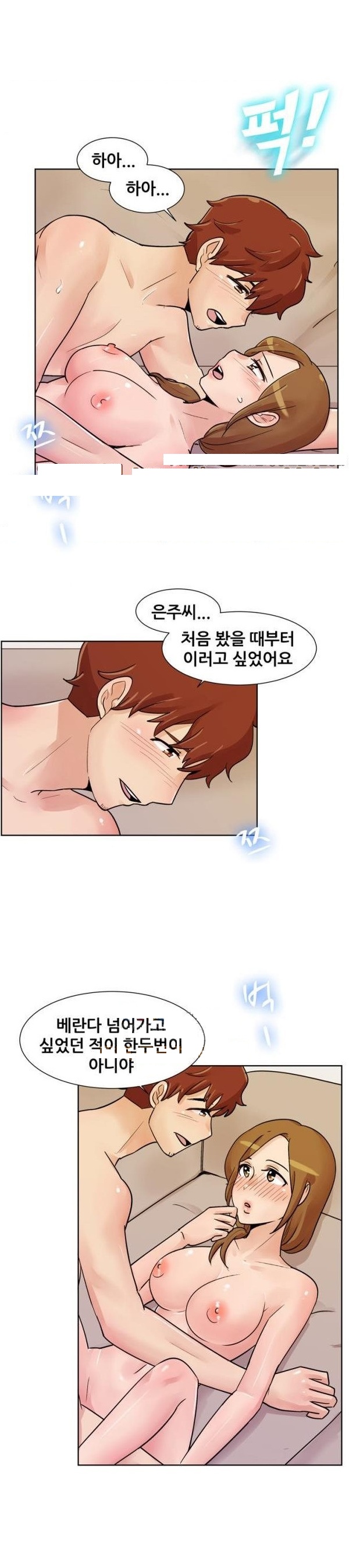 
베란다에서 담배피다 옆집 남자와 한 썰

