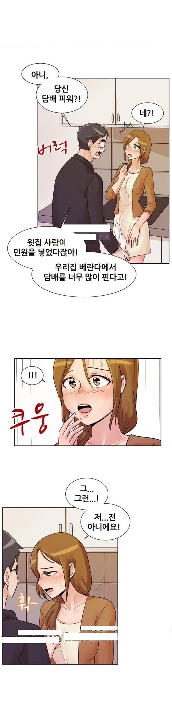 
베란다에서 담배피다 옆집 남자와 한 썰
