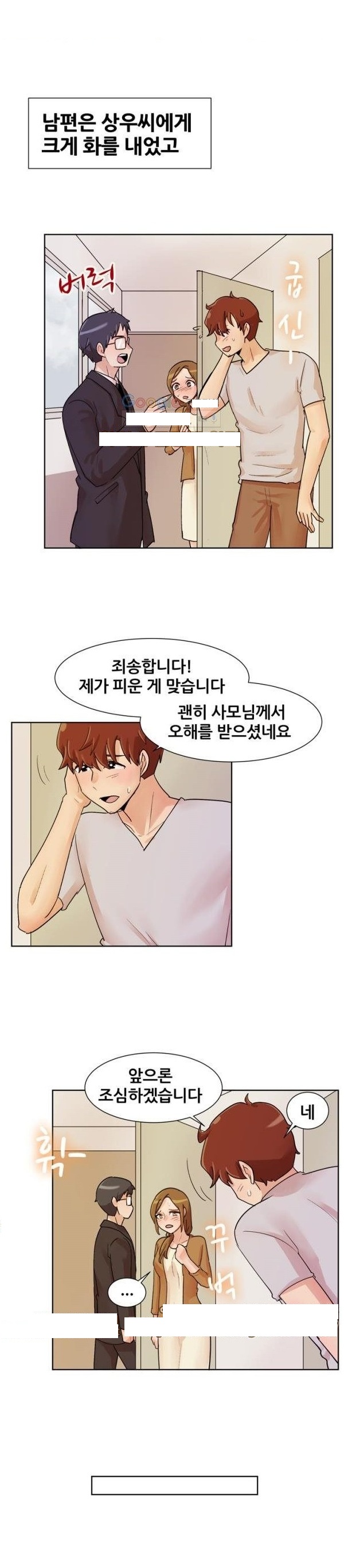
베란다에서 담배피다 옆집 남자와 한 썰
