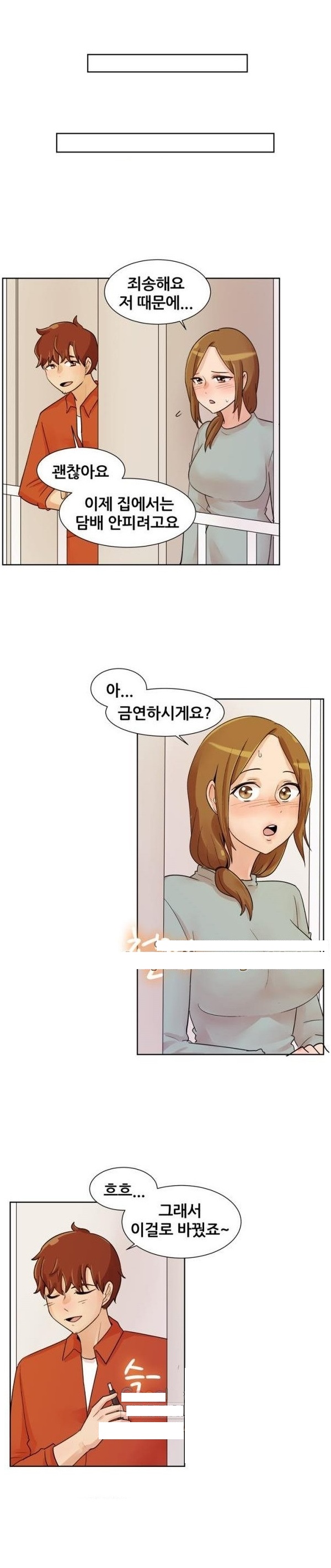 
베란다에서 담배피다 옆집 남자와 한 썰
