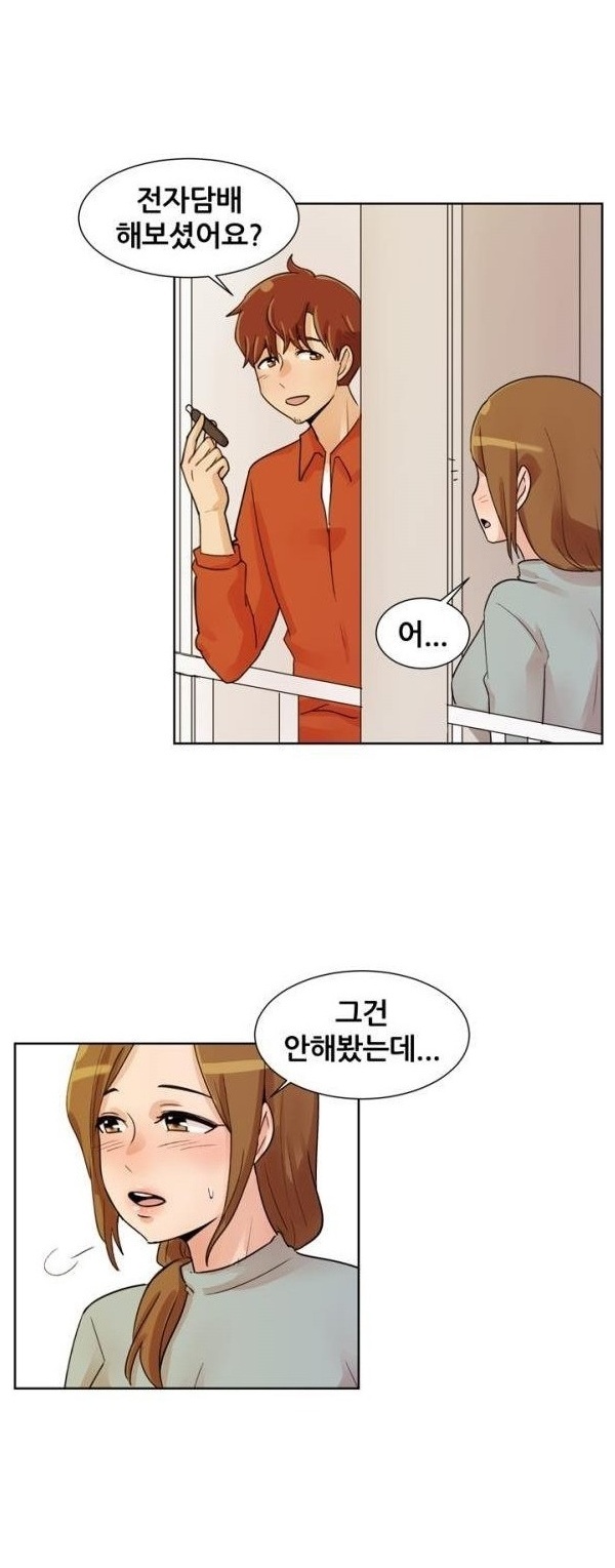 
베란다에서 담배피다 옆집 남자와 한 썰
