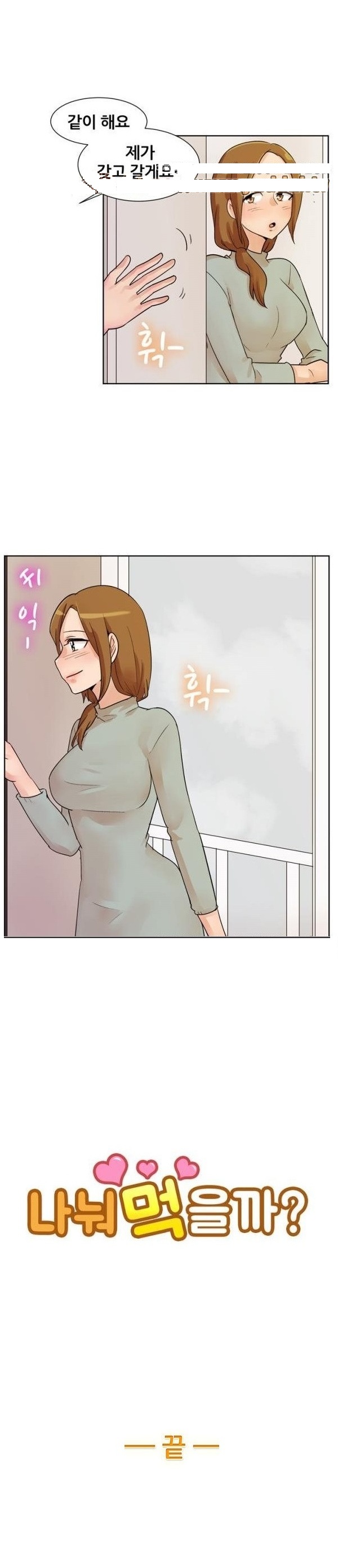 
베란다에서 담배피다 옆집 남자와 한 썰
