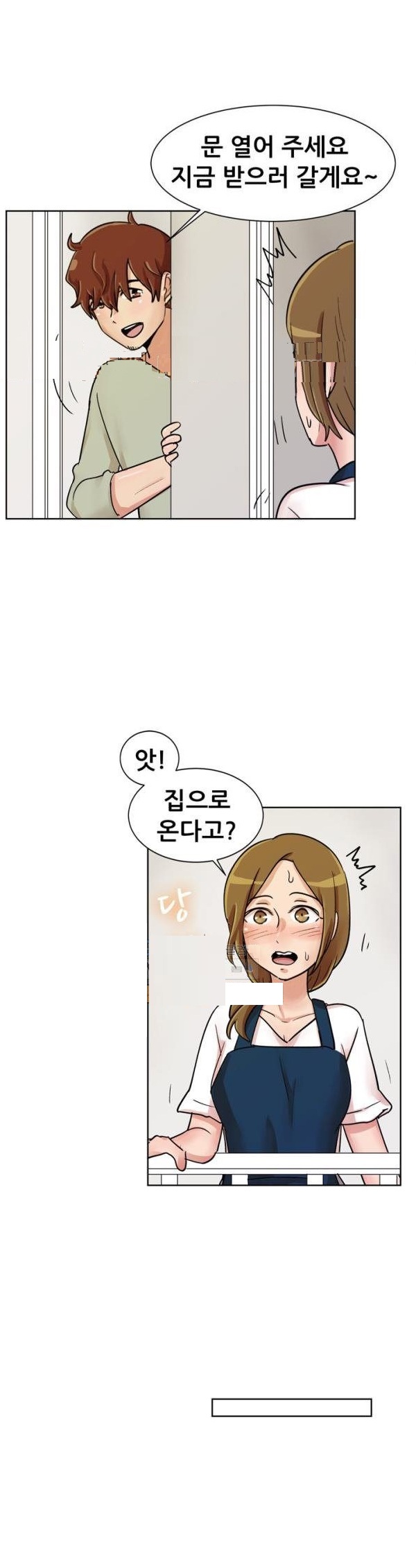 
베란다에서 담배피다 옆집 남자와 한 썰
