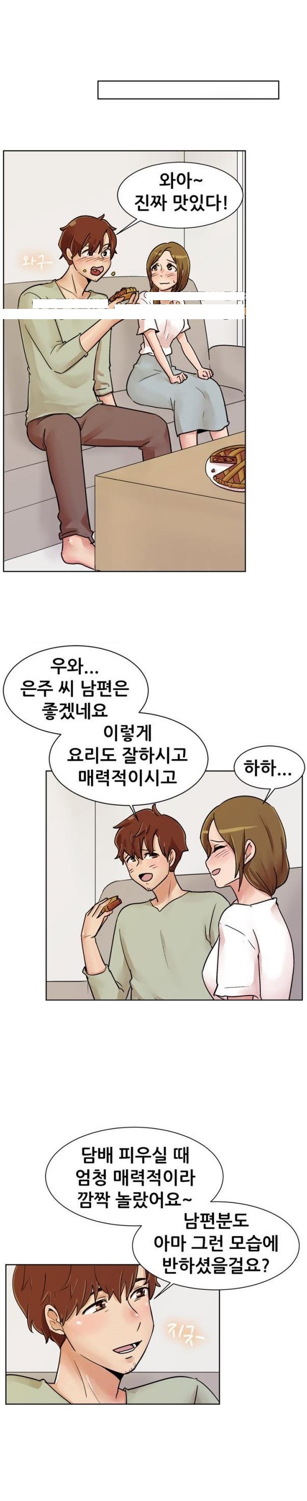 
베란다에서 담배피다 옆집 남자와 한 썰
