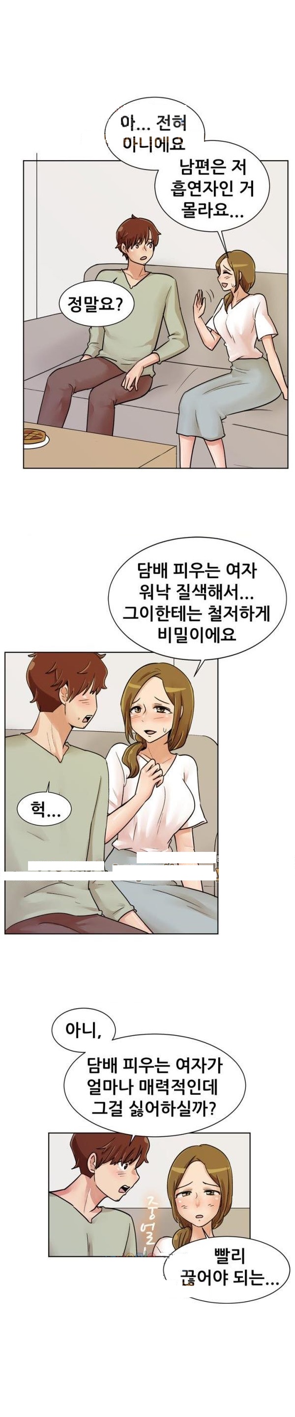 
베란다에서 담배피다 옆집 남자와 한 썰
