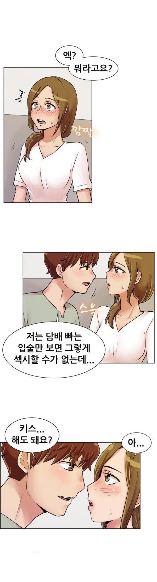 
베란다에서 담배피다 옆집 남자와 한 썰
