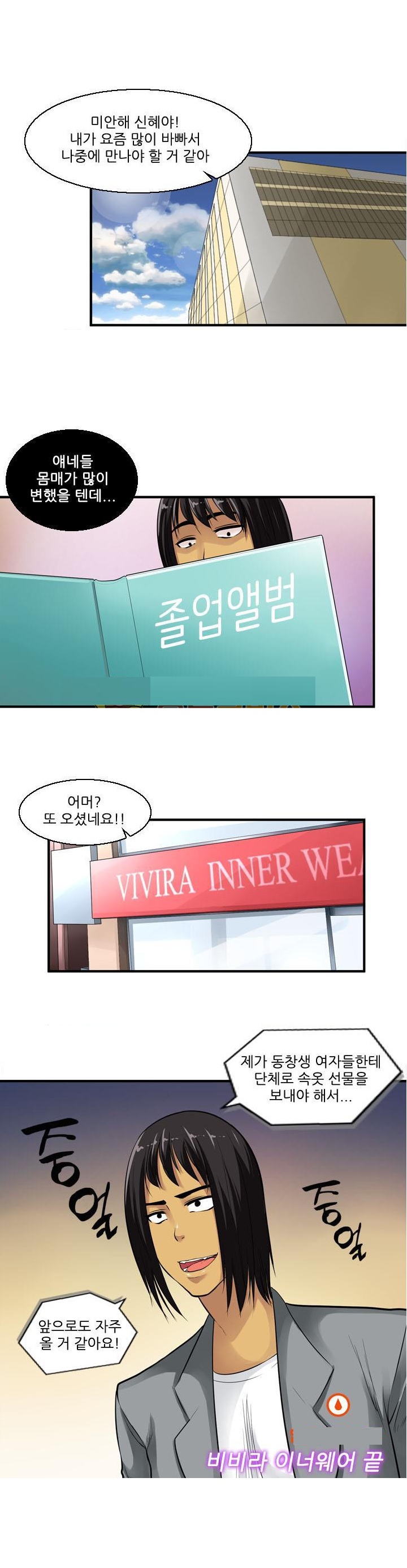 
비비라 이너웨어
