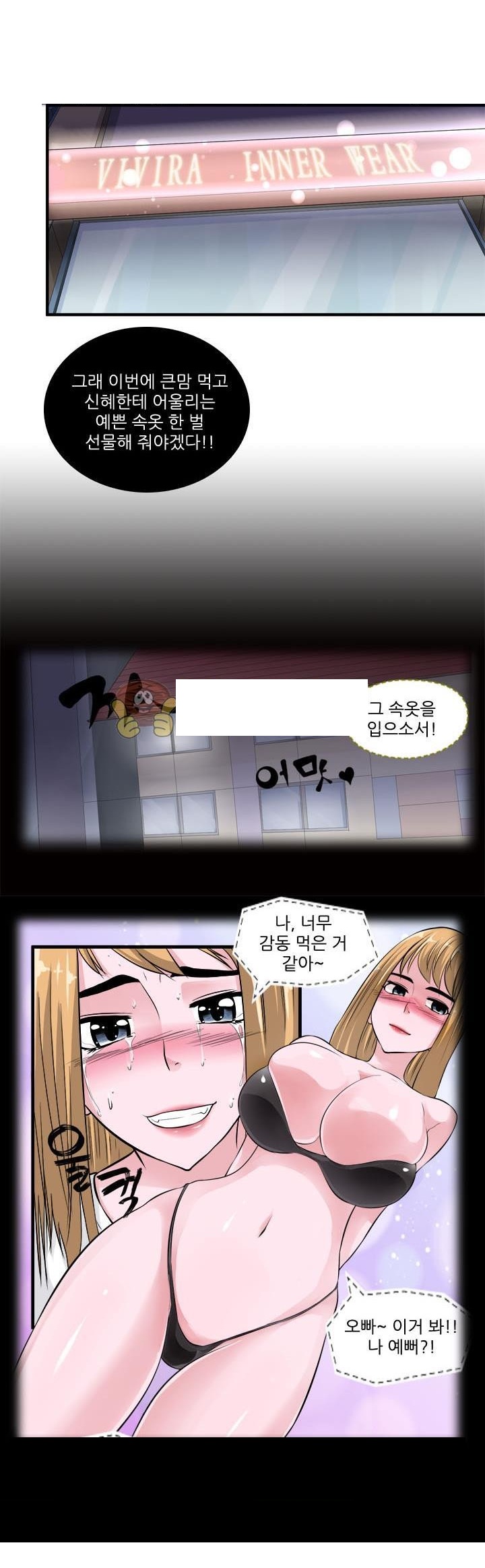 
비비라 이너웨어
