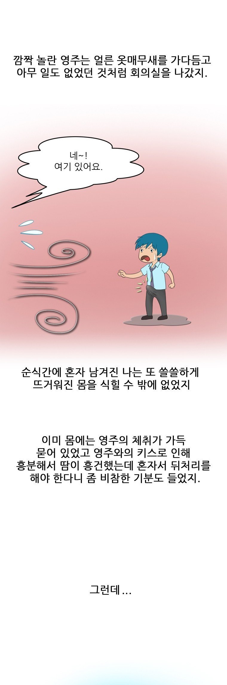 
택시에서 여자 손님과 한 썰
