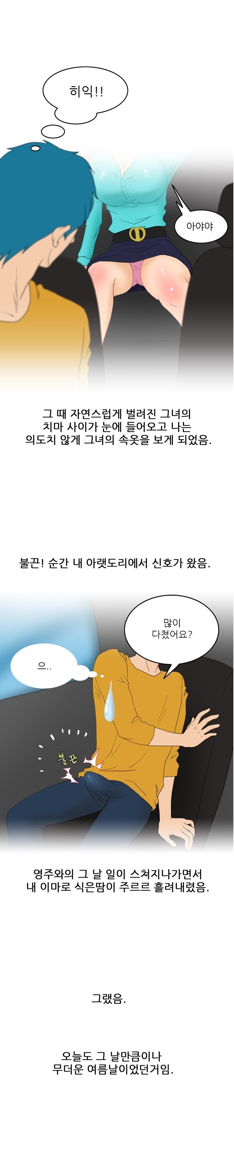 
택시에서 여자 손님과 한 썰

