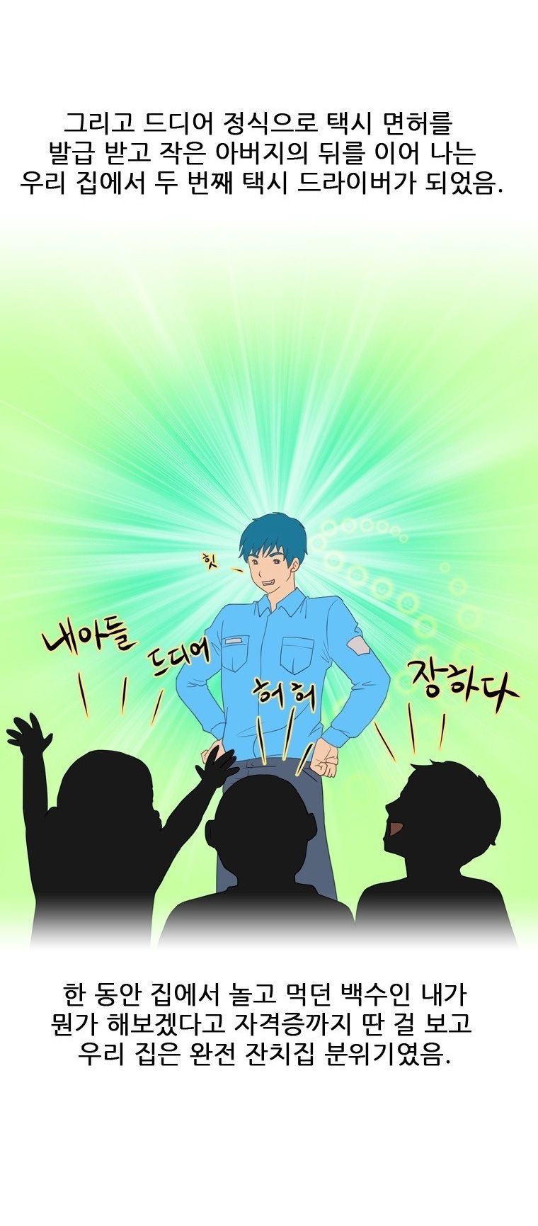 
택시에서 여자 손님과 한 썰
