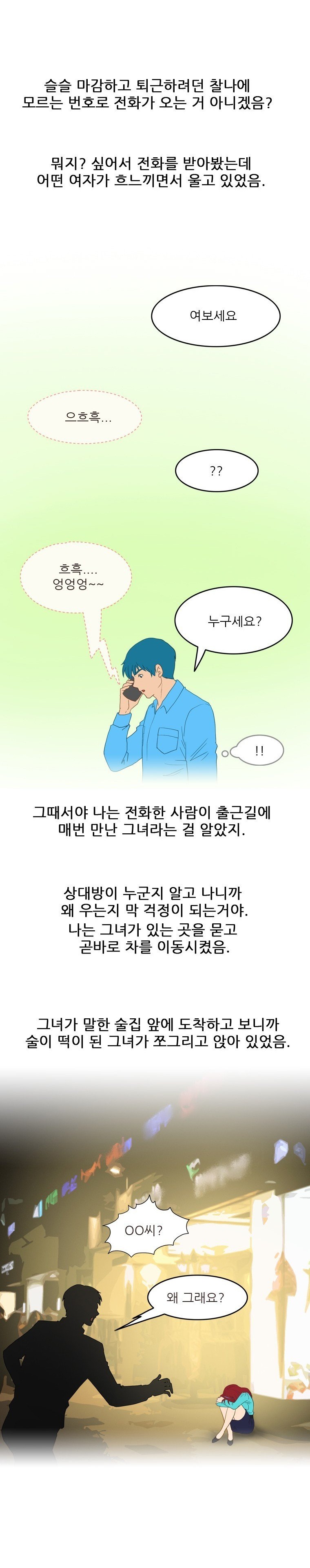 
택시에서 여자 손님과 한 썰
