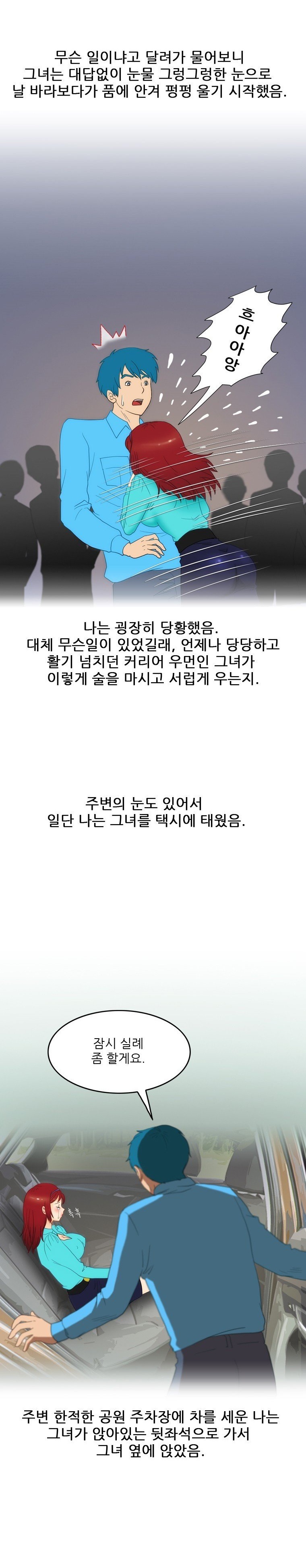 
택시에서 여자 손님과 한 썰
