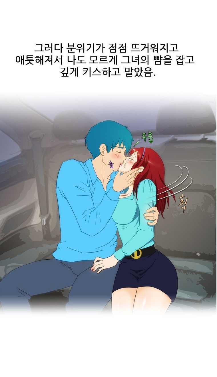 
택시에서 여자 손님과 한 썰
