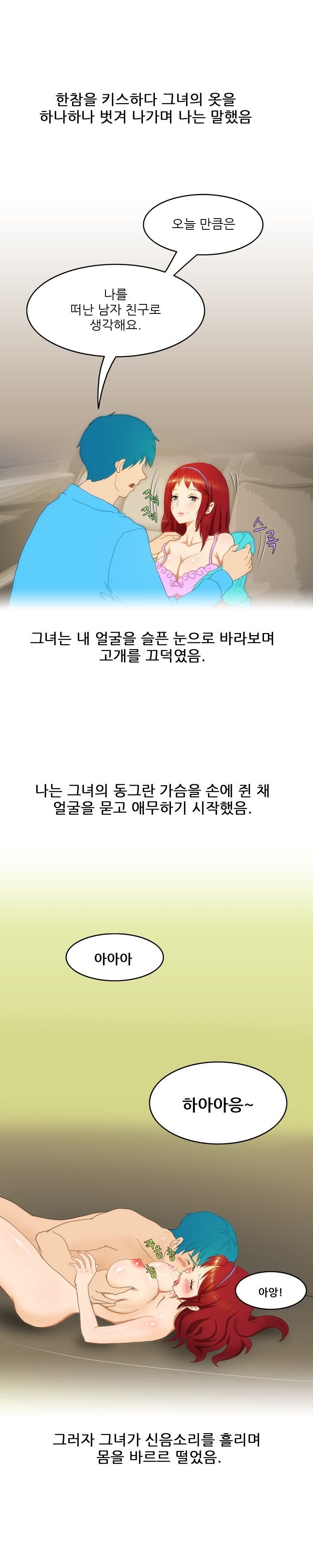 
택시에서 여자 손님과 한 썰
