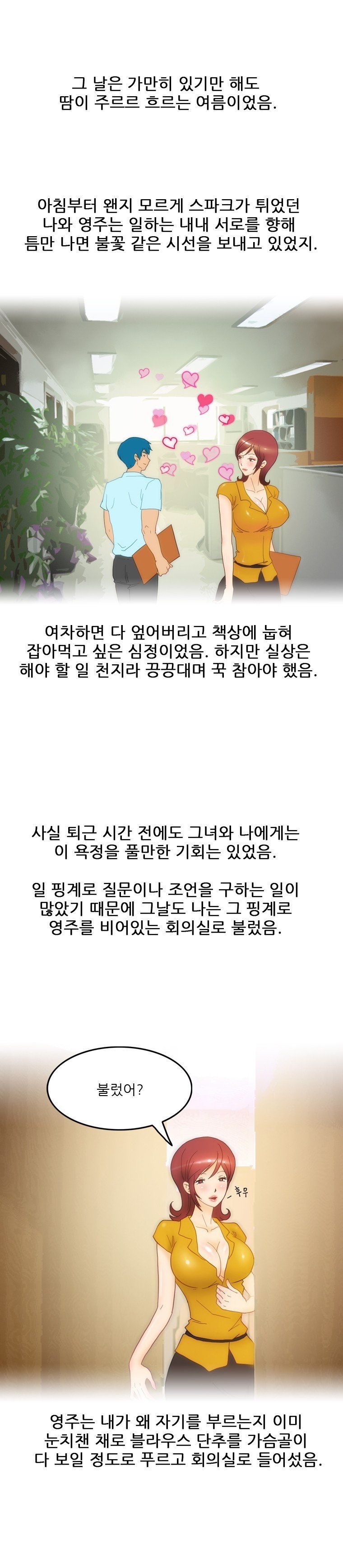 
택시에서 여자 손님과 한 썰
