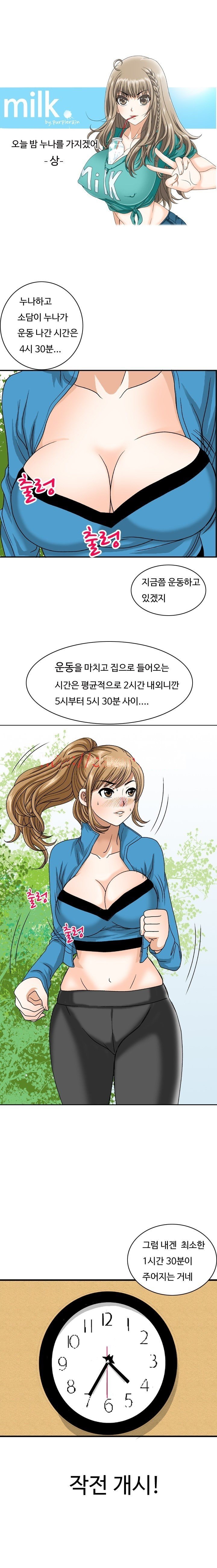 
오늘밤 누나를 가지겠어
