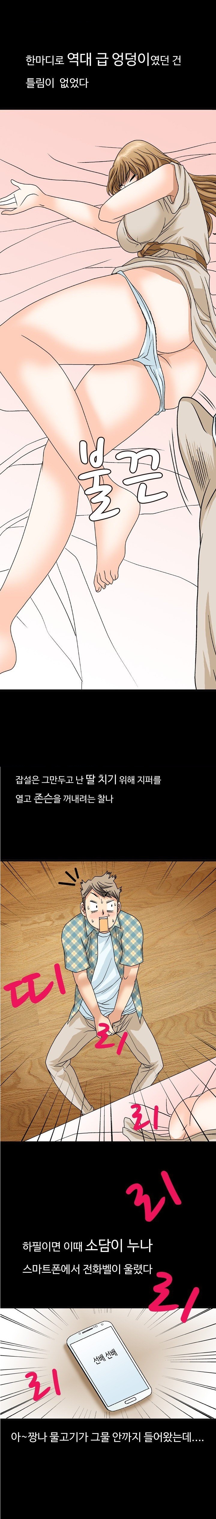 
오늘밤 누나를 가지겠어
