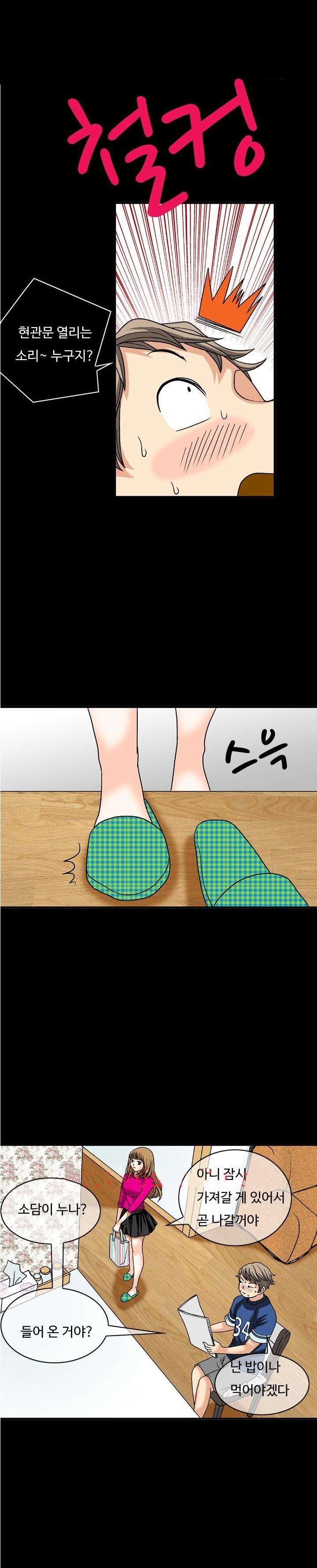 
오늘밤 누나를 가지겠어
