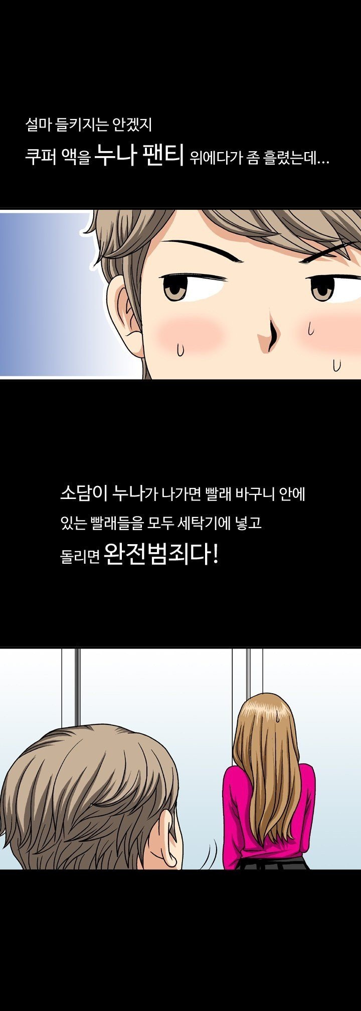 
오늘밤 누나를 가지겠어
