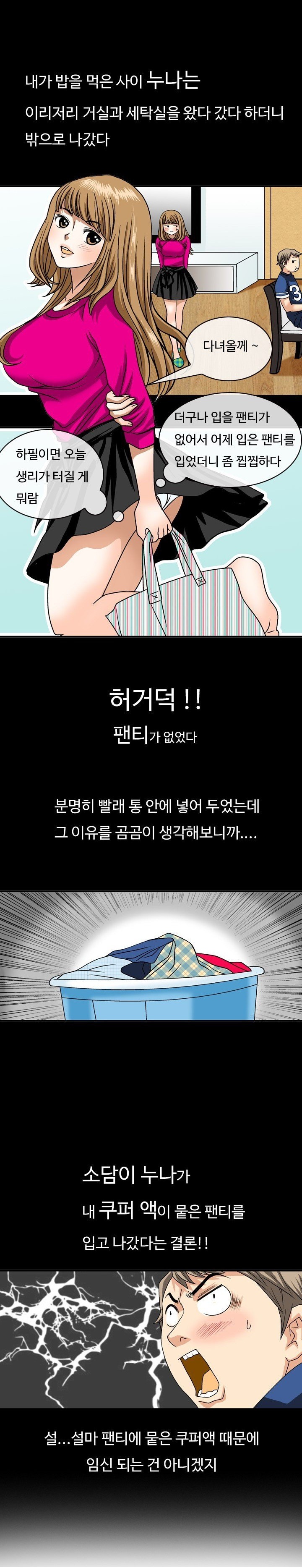 
오늘밤 누나를 가지겠어
