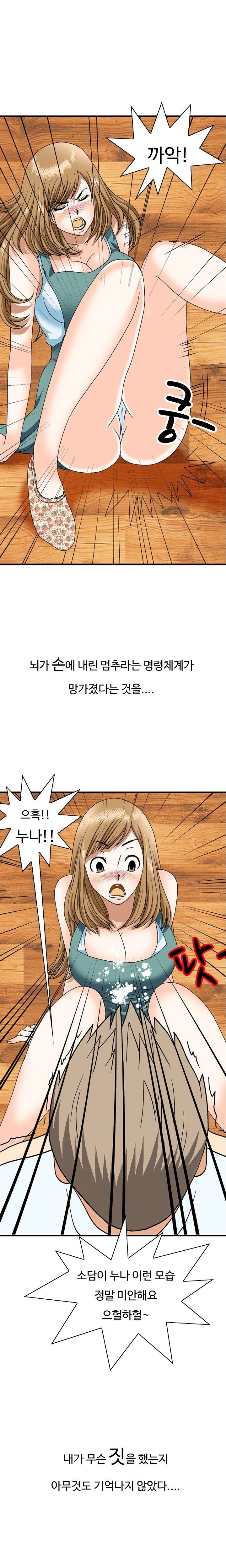 
오늘밤 누나를 가지겠어

