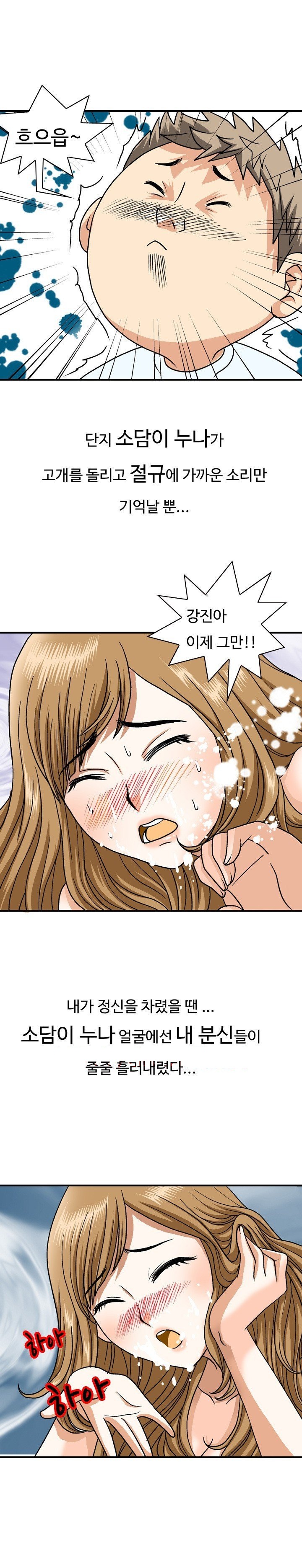 
오늘밤 누나를 가지겠어
