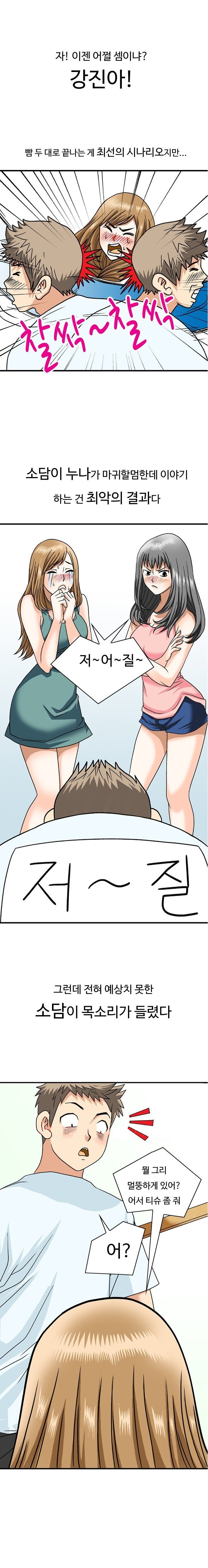 
오늘밤 누나를 가지겠어
