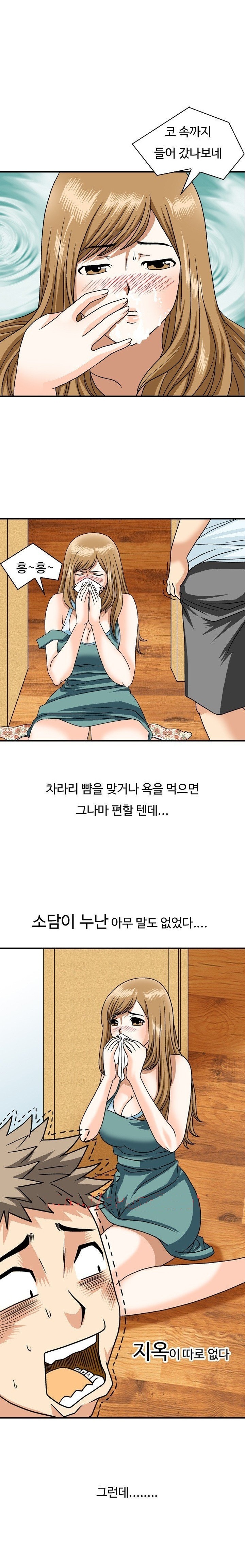 
오늘밤 누나를 가지겠어
