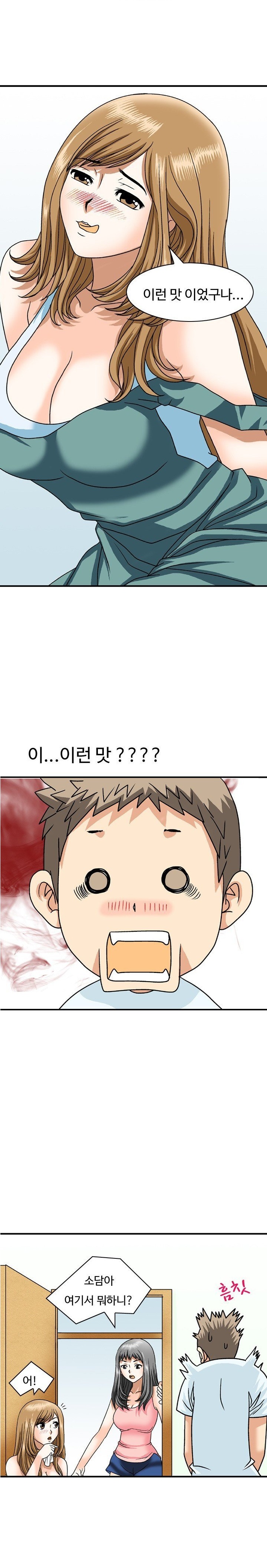 
오늘밤 누나를 가지겠어
