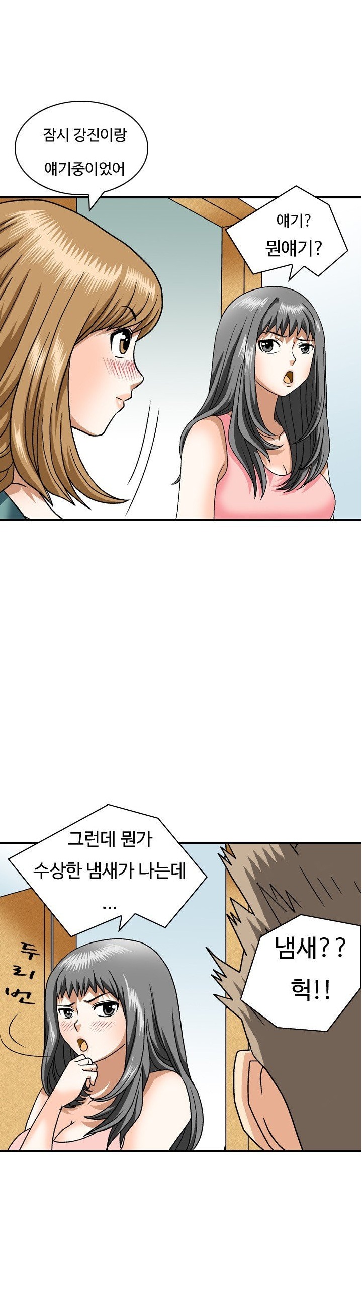 
오늘밤 누나를 가지겠어
