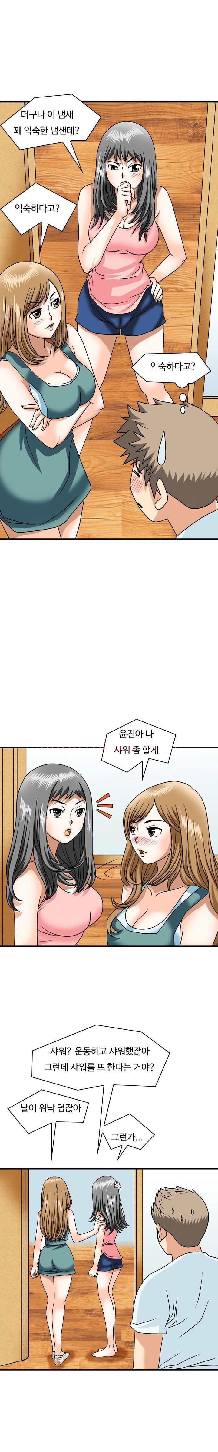 
오늘밤 누나를 가지겠어
