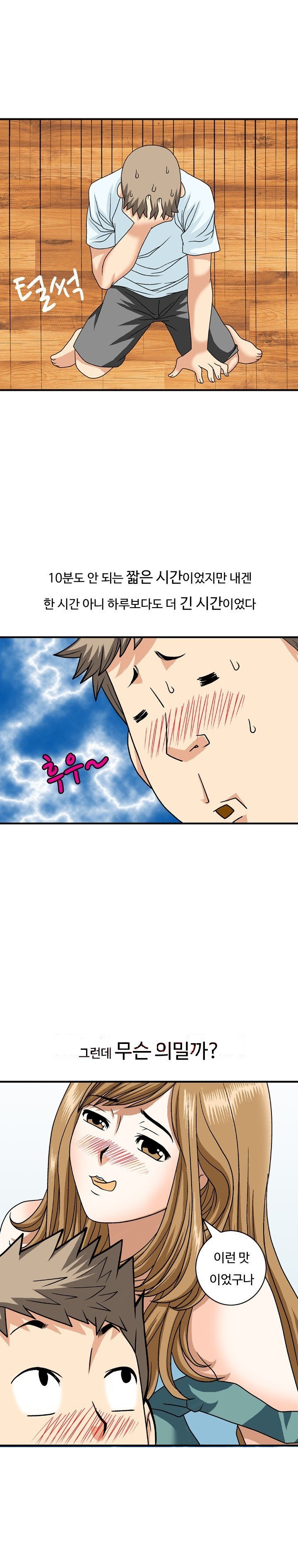 
오늘밤 누나를 가지겠어
