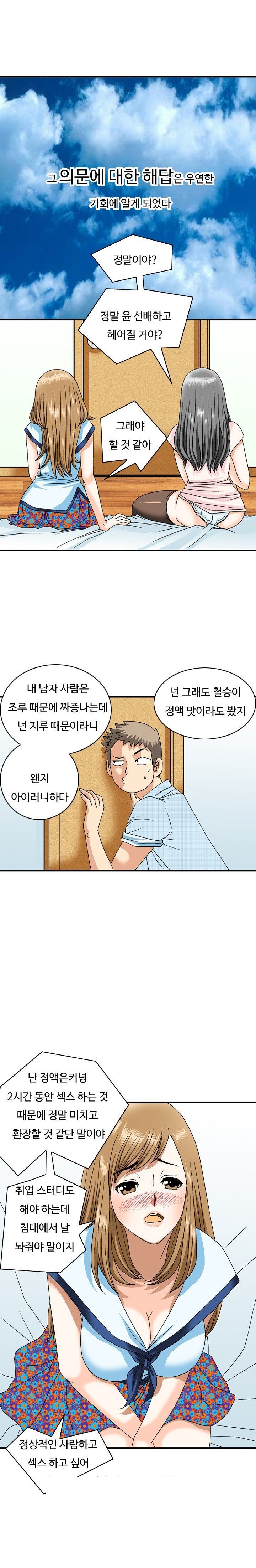 
오늘밤 누나를 가지겠어
