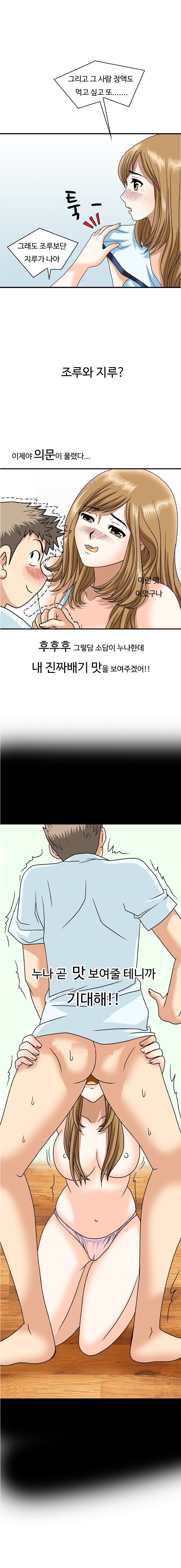 
오늘밤 누나를 가지겠어
