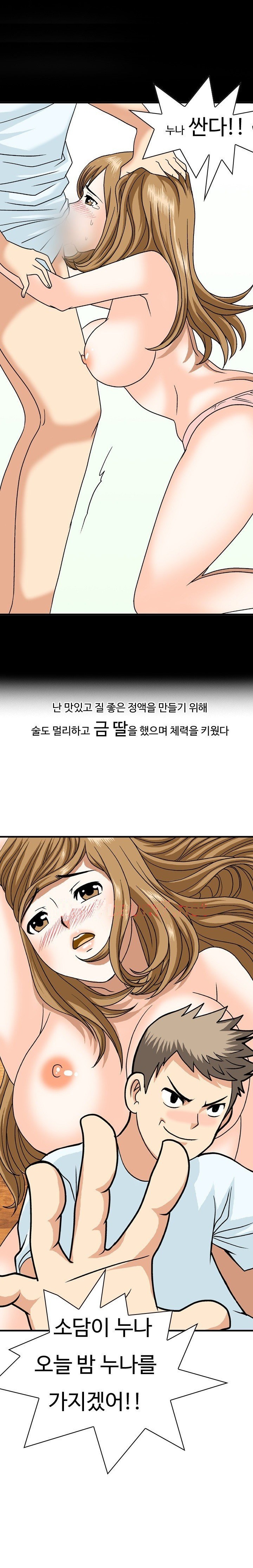 
오늘밤 누나를 가지겠어
