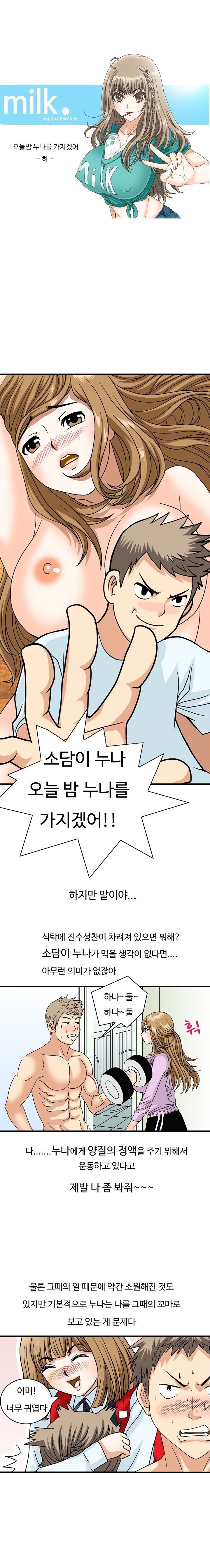 
오늘밤 누나를 가지겠어
