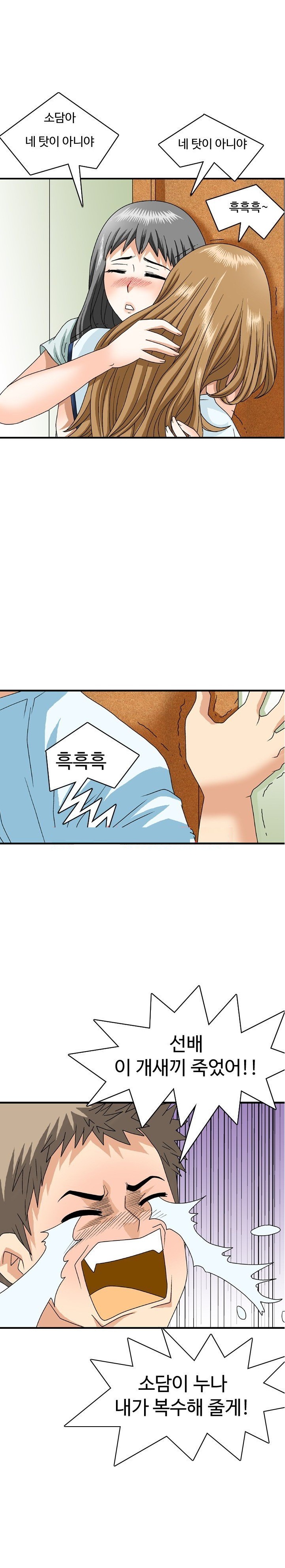 
오늘밤 누나를 가지겠어
