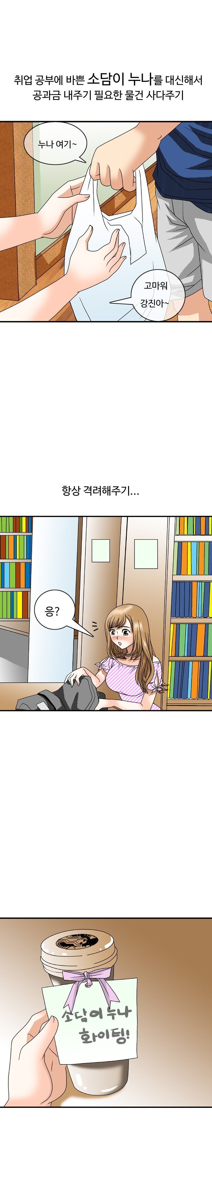 
오늘밤 누나를 가지겠어
