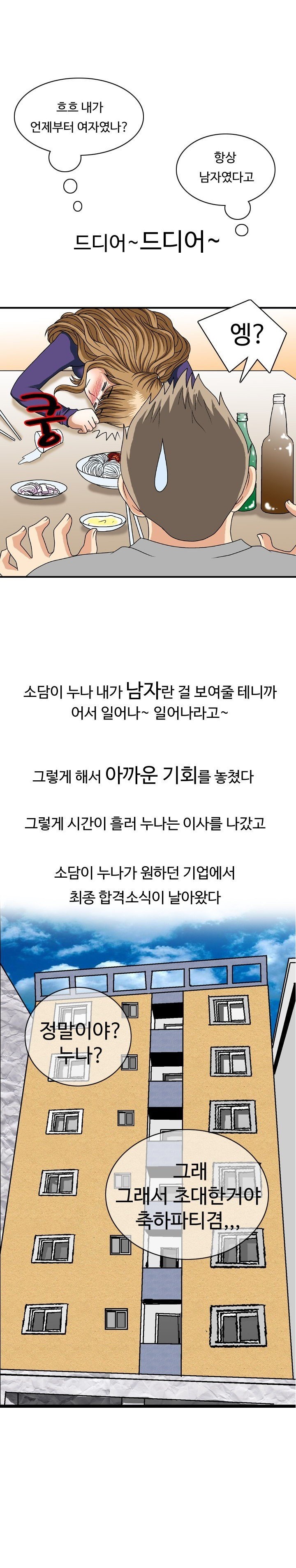 
오늘밤 누나를 가지겠어
