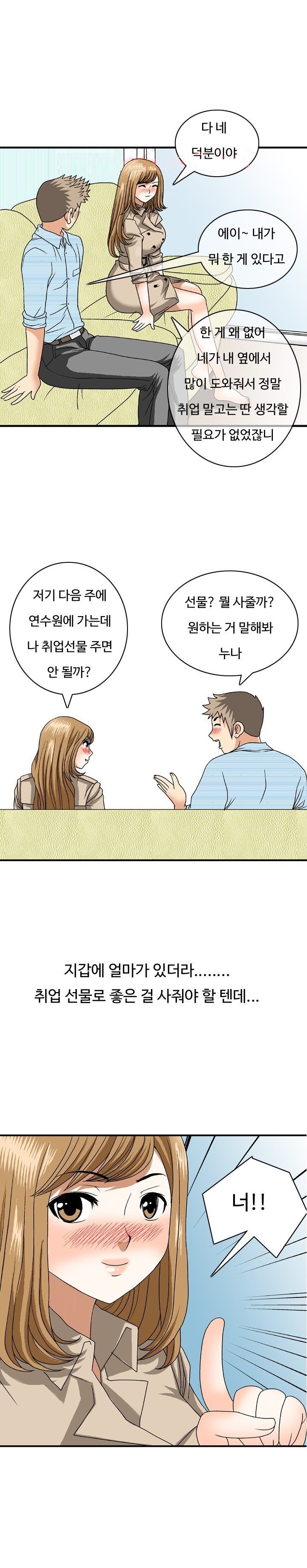 
오늘밤 누나를 가지겠어
