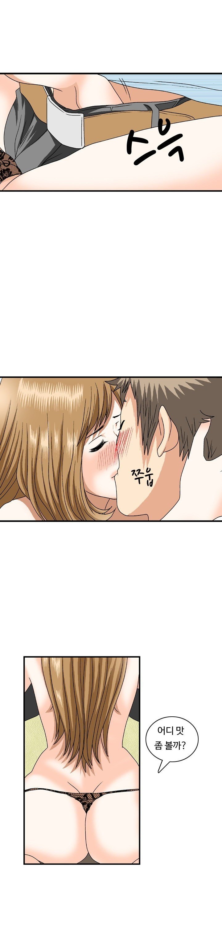 
오늘밤 누나를 가지겠어
