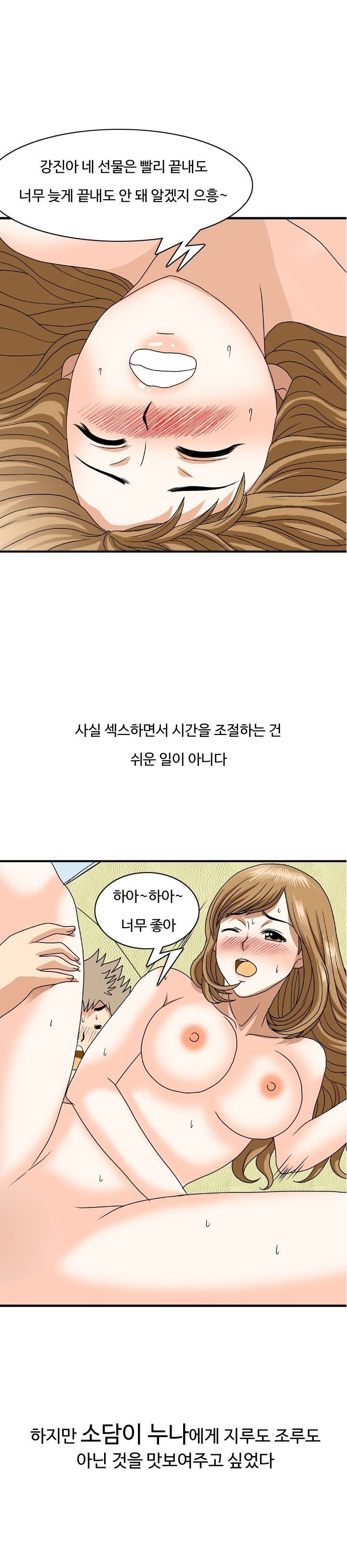 
오늘밤 누나를 가지겠어
